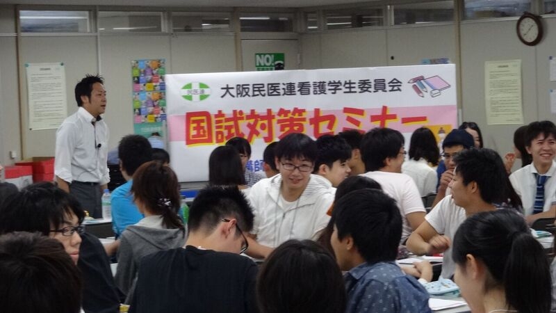 大阪民医連の看護奨学生が国家試験セミナーに参加しました